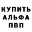 Первитин пудра Max Mezhebovskiy