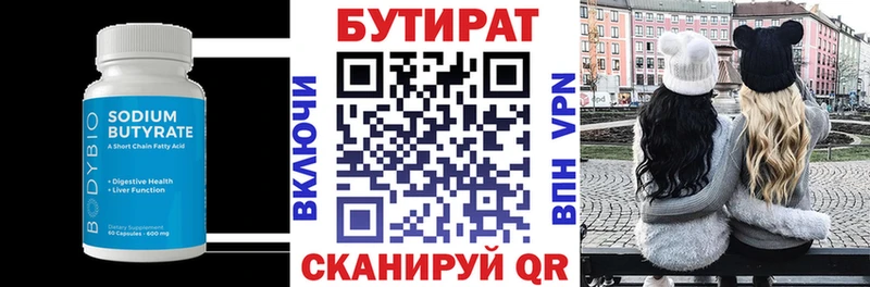 Бутират GHB Иркутск