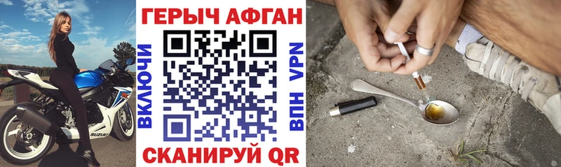 где купить наркоту Иркутск Героин VHQ