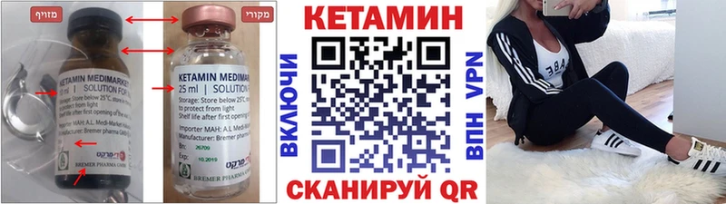 Кетамин VHQ  Иркутск 