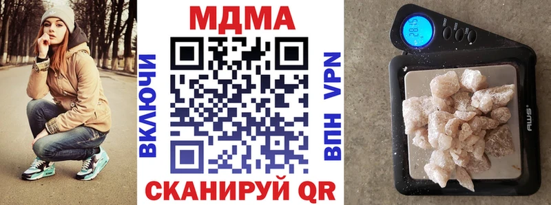MDMA кристаллы  Иркутск 