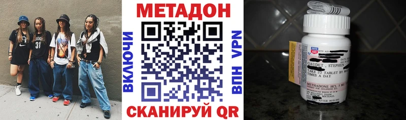 Метадон кристалл  OMG онион  Иркутск 