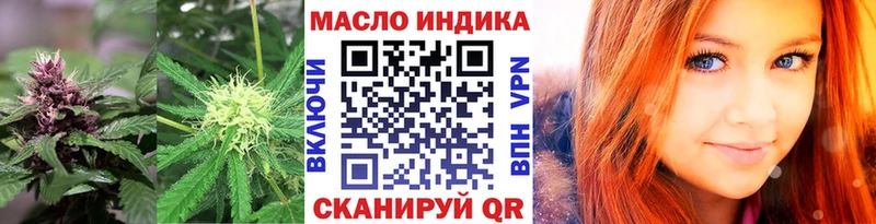 ТГК гашишное масло  купить наркотик  Иркутск 
